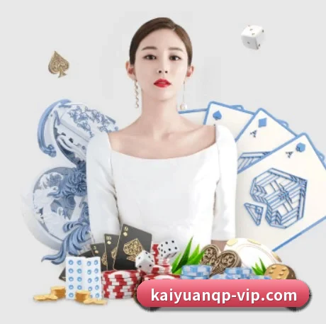 开元棋牌 APP（KYgaming）